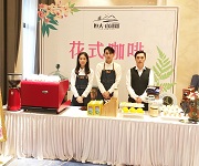 佛山高明恒大山湖郡邀請【佛山展翅調(diào)酒咖啡西點培訓學校】咖啡拉花暖場