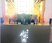 水井坊白酒新品發布“菁翠”邀請(佛山展翅調酒咖啡西點培訓學校)調酒師朱歡洪、王燦杰調酒演出嘉賓