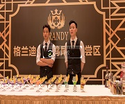 調酒師培訓_法國格蘭迪卡士五周年慶典聯歡晚會