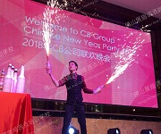 2018年2月1日【CB公司聯歡晚會】邀請花式調酒演出嘉賓調酒師朱歡洪