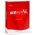 贏銷(xiāo)利劍V6標(biāo)準(zhǔn)單機(jī)版 專(zhuān)業(yè)營(yíng)銷(xiāo)人的高效賦能工具