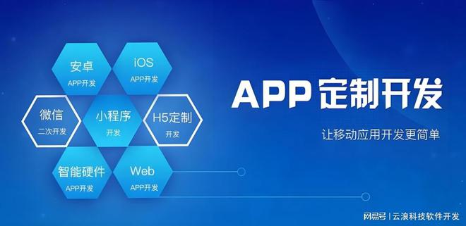 西安本地靠譜的APP軟件開(kāi)發(fā)公司推薦及選擇指南