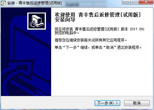 青豐產(chǎn)品售后返修管理軟件下載 青豐產(chǎn)品售后返修管理軟件正式版下載